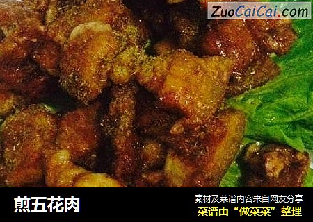 煎五花肉