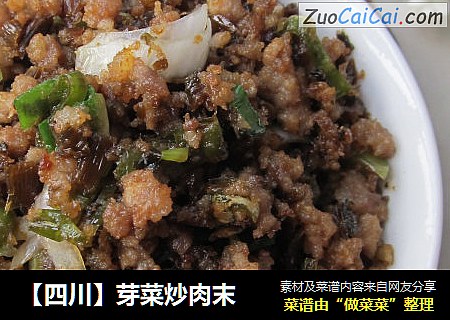 【四川】芽菜炒肉末