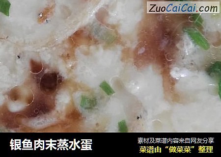 银鱼肉末蒸水蛋