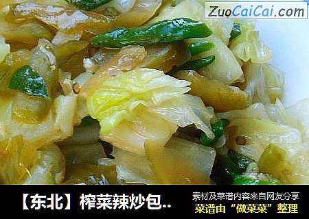 【东北】榨菜辣炒包心菜