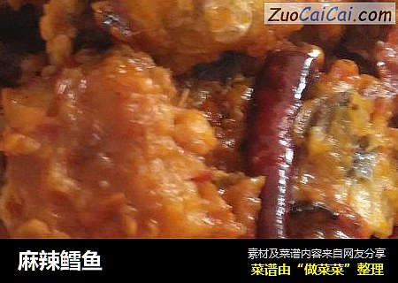 麻辣鳕鱼