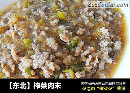 【东北】榨菜肉末