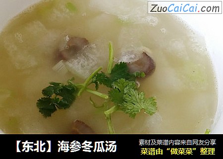 【东北】海参冬瓜汤