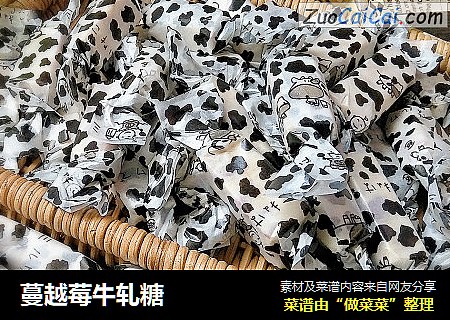 蔓越莓牛轧糖