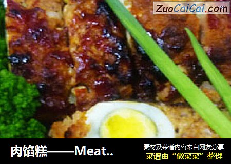 肉馅糕——Meatloaf