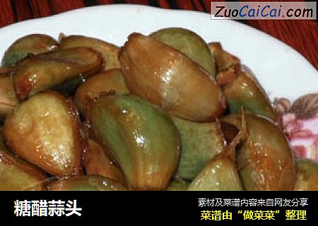 糖醋蒜头