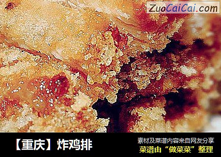 炸鸡排