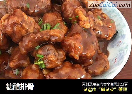 糖醋排骨