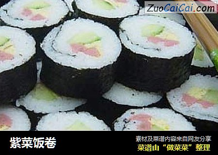 紫菜饭卷