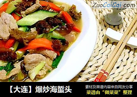【大连】爆炒海蜇头