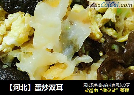 ［河北］蛋炒双耳