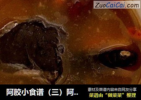 阿胶小食谱（三）阿胶炖乌鸡