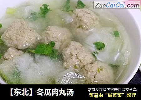【东北】冬瓜肉丸汤