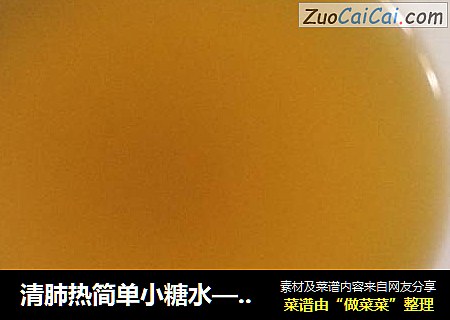 清肺热简单小糖水—胡萝卜竹蔗马蹄水