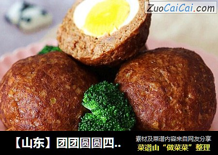【山东】团团圆圆四喜丸子