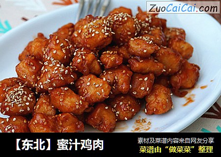 【东北】蜜汁鸡肉