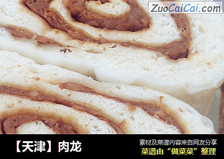 【天津】肉龙