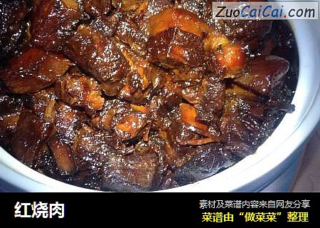 红烧肉