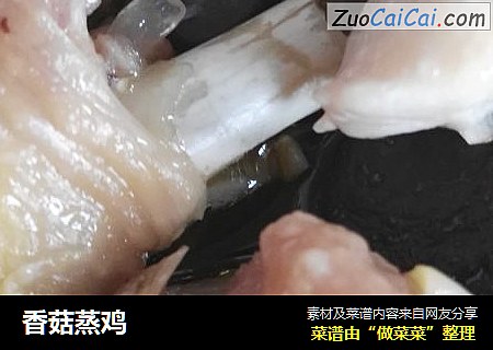 香菇蒸鸡