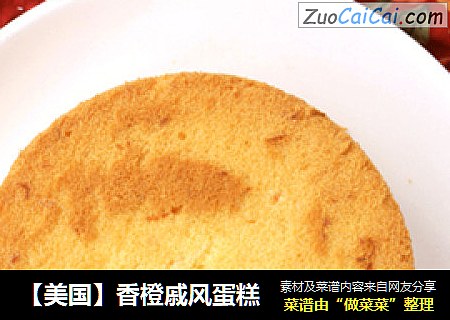香橙戚风蛋糕