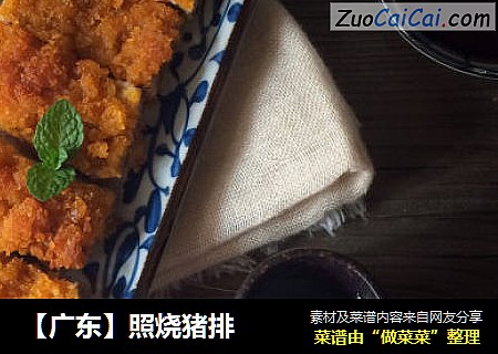 【广东】照烧猪排