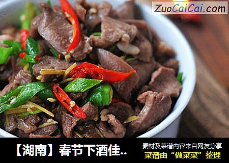 【湖南】春节下酒佳品——香辣猪舌