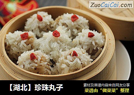 【湖北】珍珠丸子