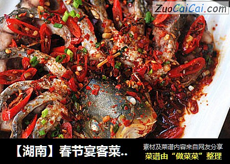 【湖南】春节宴客菜——孔雀开屏鱼