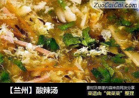【兰州】酸辣汤