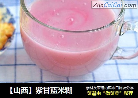 【山西】紫甘蓝米糊