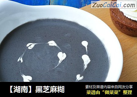 【湖南】黑芝麻糊