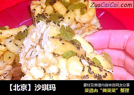 【北京】沙琪玛