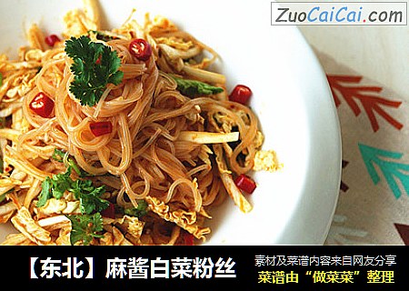 【东北】麻酱白菜粉丝