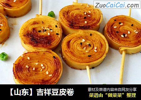 【山东】吉祥豆皮卷
