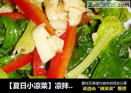 【夏日小凉菜】凉拌芹菜叶