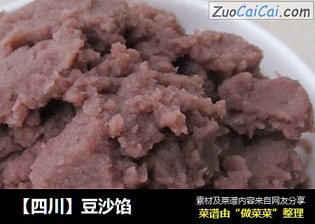 【四川】豆沙馅