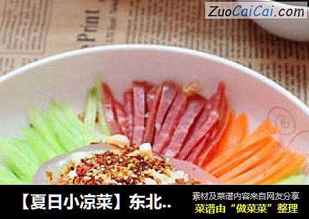 【夏日小凉菜】东北拉皮