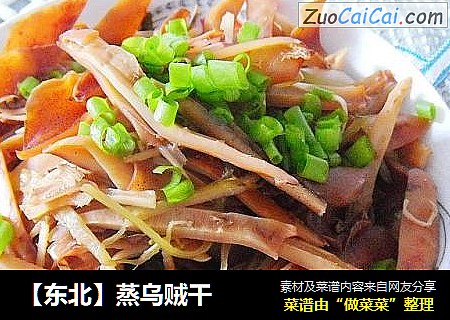 【东北】蒸乌贼干