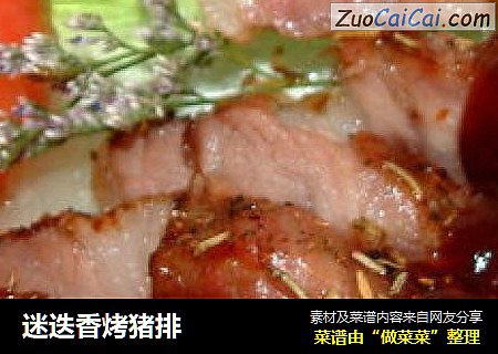 迷迭香烤猪排