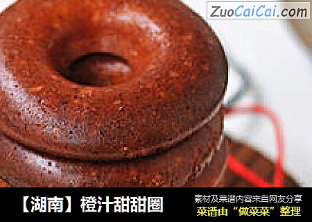 【湖南】橙汁甜甜圈