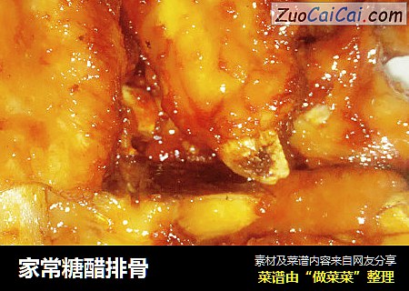 家常糖醋排骨