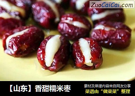 【山东】香甜糯米枣