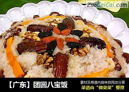 【广东】团圆八宝饭