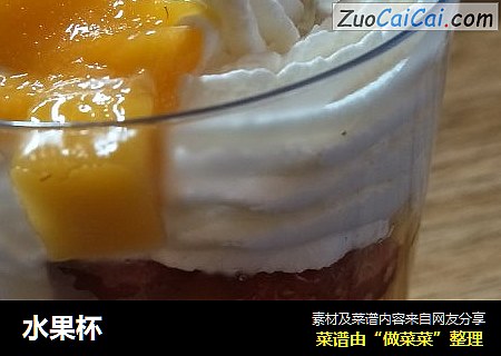 水果杯