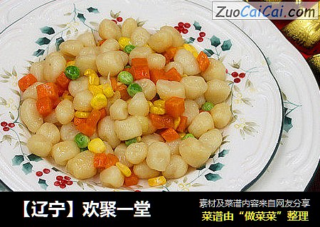 【辽宁】欢聚一堂
