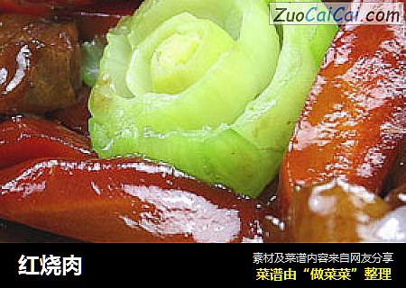 红烧肉