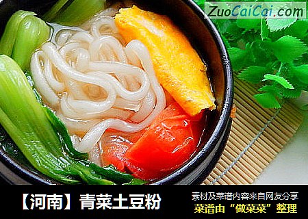 【河南】青菜土豆粉