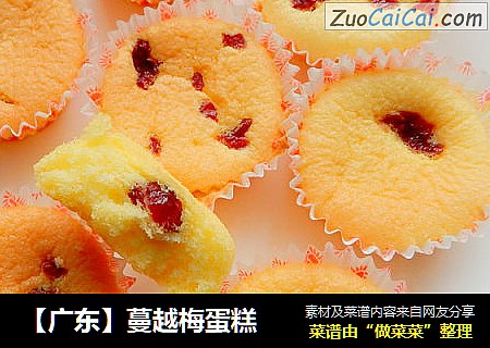 ［广东］蔓越梅蛋糕