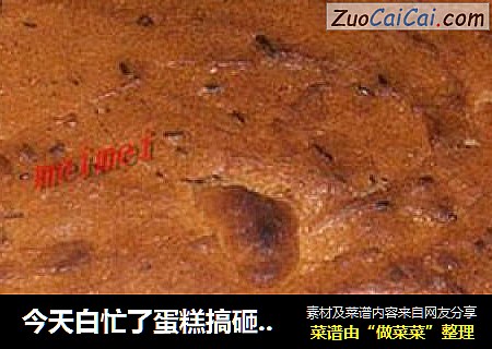 今天白忙了蛋糕搞砸了~~乱配乱搭的@@无名蛋糕