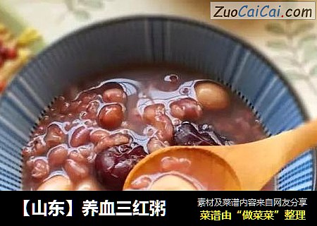 【山东】养血三红粥